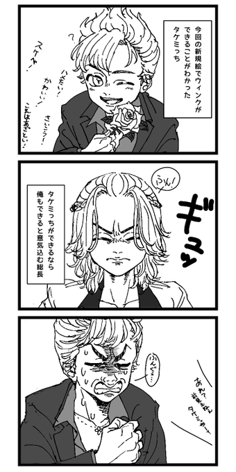今更だけどスーツネタマイ武 