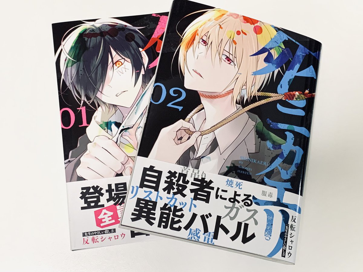 反転シャロウ 死ニカエリ 9 8発売 Sharoh Hanten さんのイラスト マンガ作品まとめ 219 件 Twoucan 反転シャロウ 死ニカエリ 9 8発売 Sharoh Hanten さんのイラスト マンガ作品まとめ 219 件 Twoucan