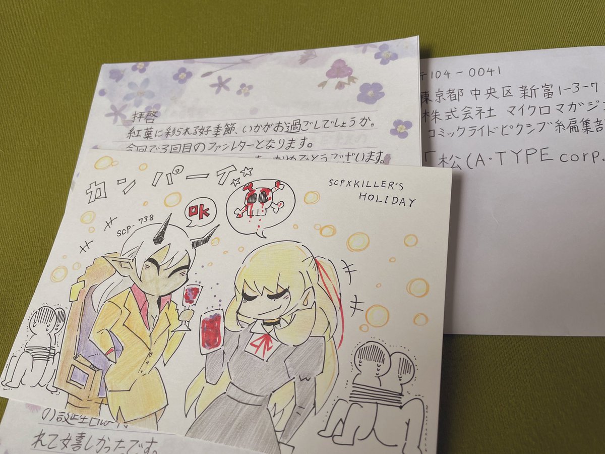 ファンレター頂きました!!!!!!!ありがとうございます!!!!!!
絵が上達している!!!!かわいい!!!!! 