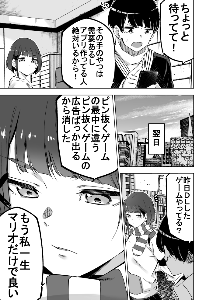 「ピン抜くゲーム」 