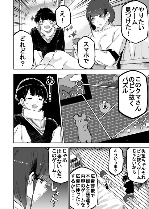 「ピン抜くゲーム」 