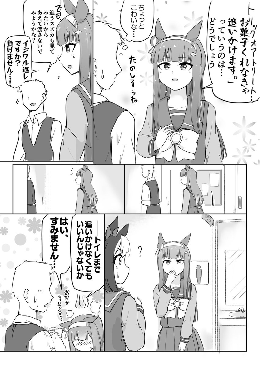ハロウィンボイスから:徹底マーク◎サイレンススズカ #ウマ娘 