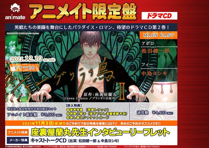 松田健一郎のtwitterイラスト検索結果 松田健一郎のtwitterイラスト検索結果