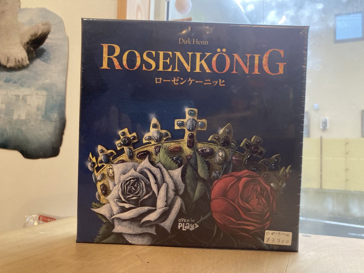 miyoshiya's tweet photo. ローゼンケーニッヒ、グラスゴーの2人用ゲーム、在庫あります。2人でゆっくりボードゲームを楽しむ夜も素敵ですね。 https://t.co/TsWbaGm038