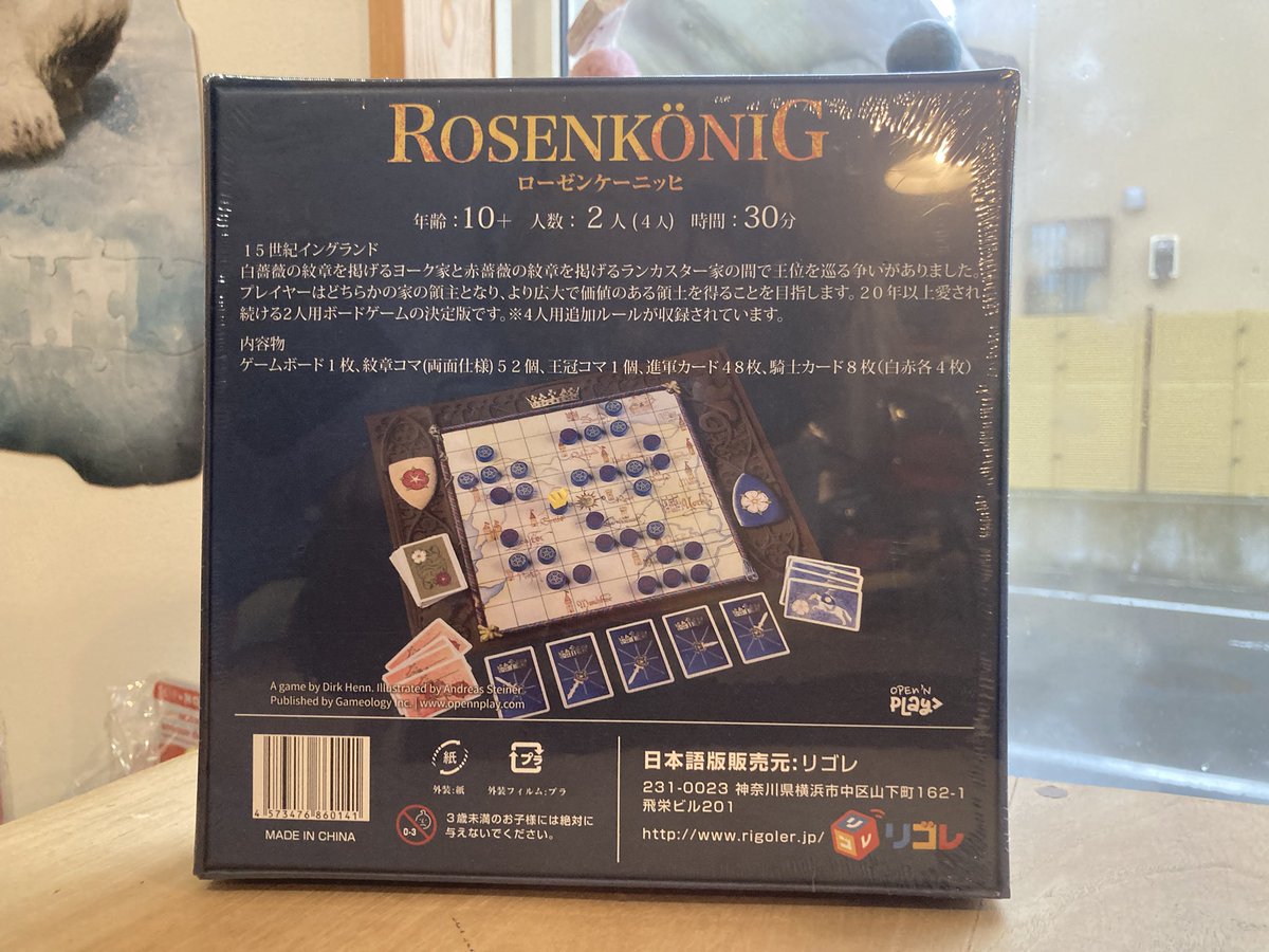 miyoshiya's tweet photo. ローゼンケーニッヒ、グラスゴーの2人用ゲーム、在庫あります。2人でゆっくりボードゲームを楽しむ夜も素敵ですね。 https://t.co/TsWbaGm038