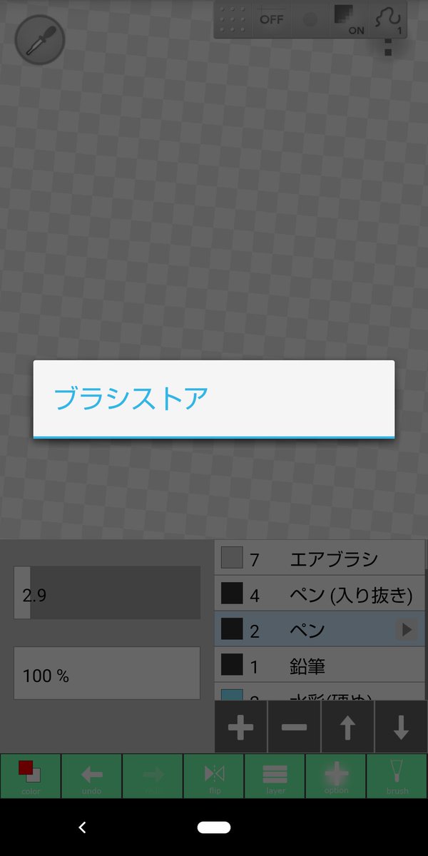 curewatermelon's tweet photo. 公式様の言うこと聞いたらこの画面でフリーズベントしたんだけど
あれこれもしかして公式様レイヤーペイントの話してる？？？？？僕が使ってるのレイヤーペイントゼロなんですけど https://t.co/krDsXdod89