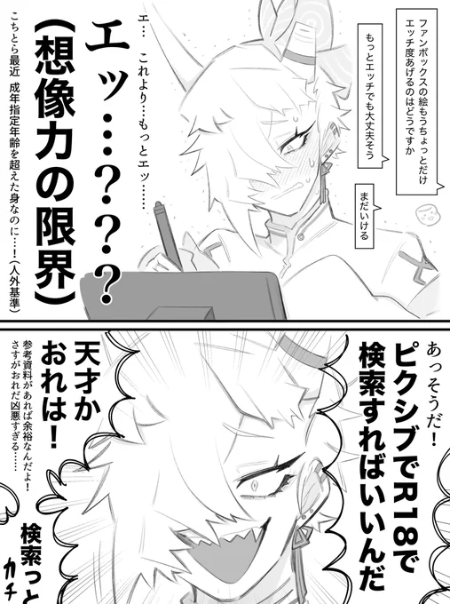 5秒後に爆発する新人えっち絵描きVtuber 
