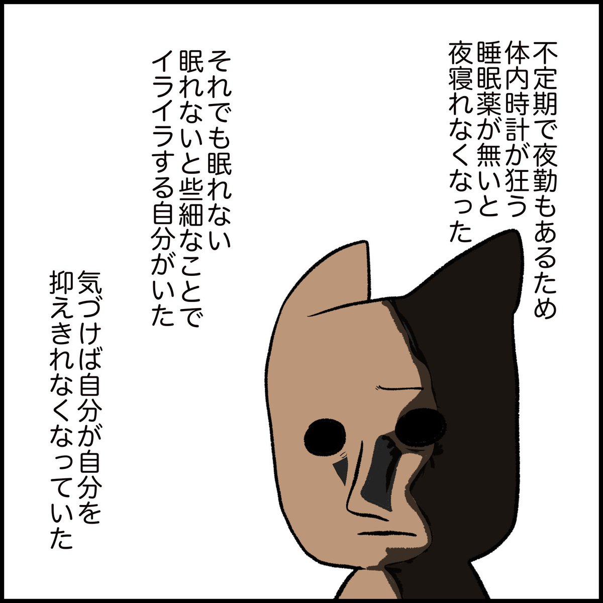 続き 