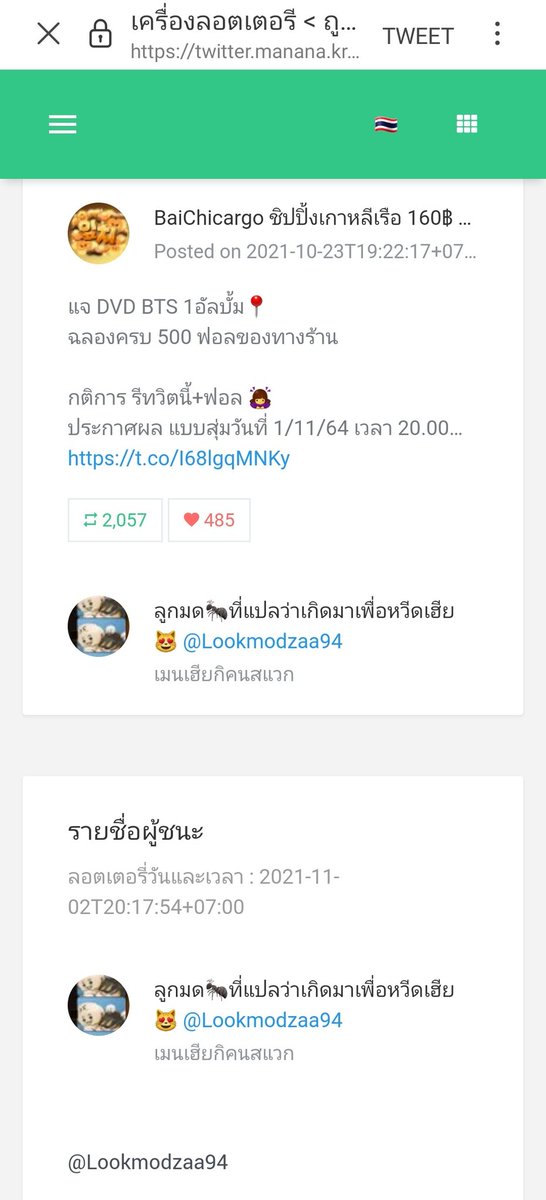 butorycargo's tweet photo. ประกาศผล DVD บังทันค้าบบ💞💞🙇‍♀️ @Lookmodzaa94 https://t.co/mOgMzrSTSj