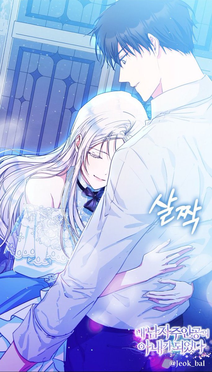 манга жена злодея. сигрен манхва я стала женой главного героя. я стала женой принца-монстра манга. я стала женой принца-монстра. манга жена принца монстра.