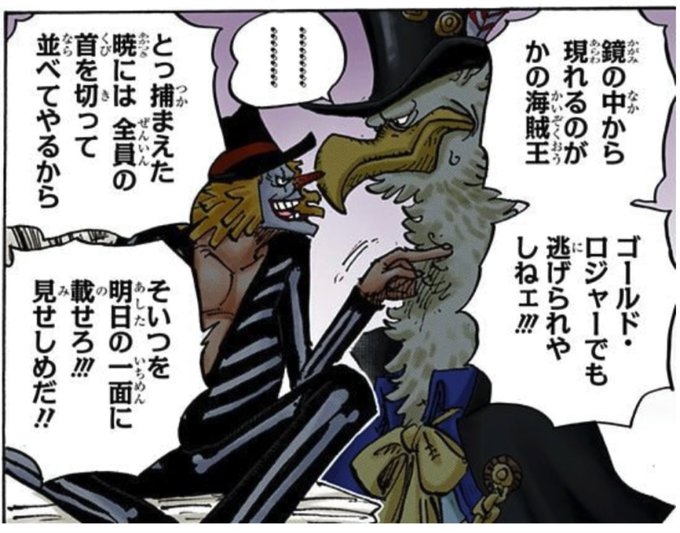ワンピース を含むマンガ一覧 いいね順 17ページ ツイコミ 仮