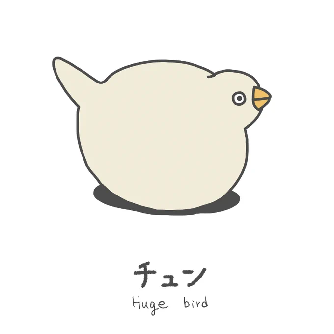 鳥イラスト2 
