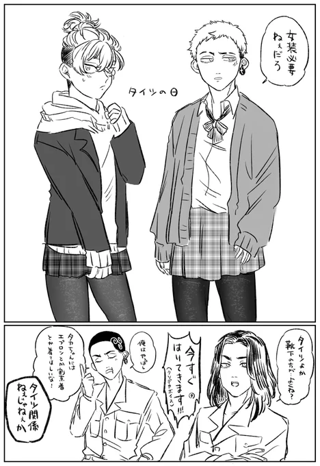 たいつのひらくがき 