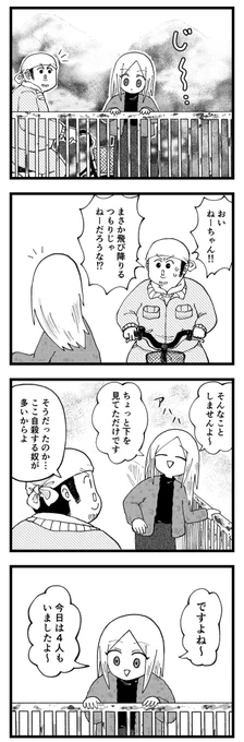 橋の上で 