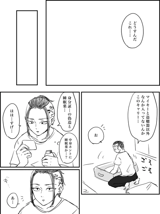 続く… 