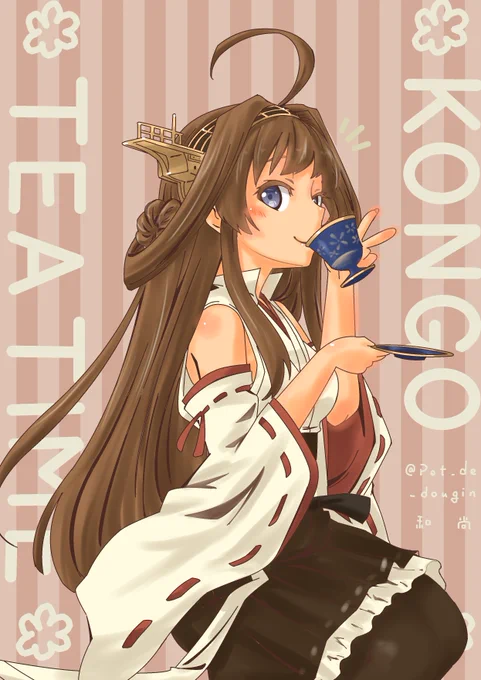 ん?金剛デスヨ✌

#艦これ 