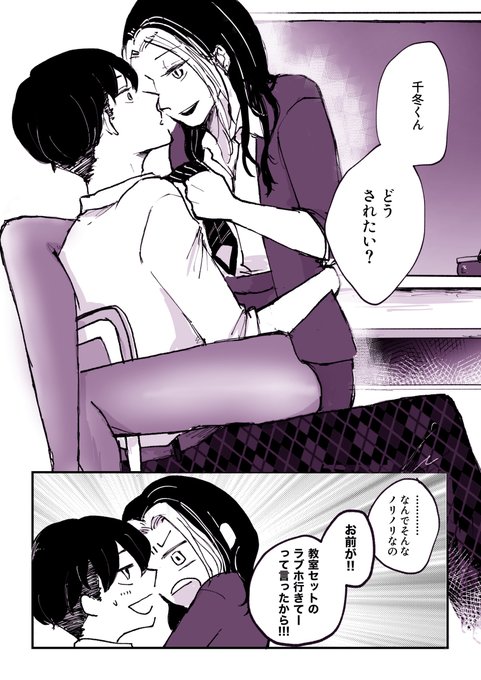 とらふゆ
女教師×生徒 ⚠️女装

遅ればせ🎃です 
