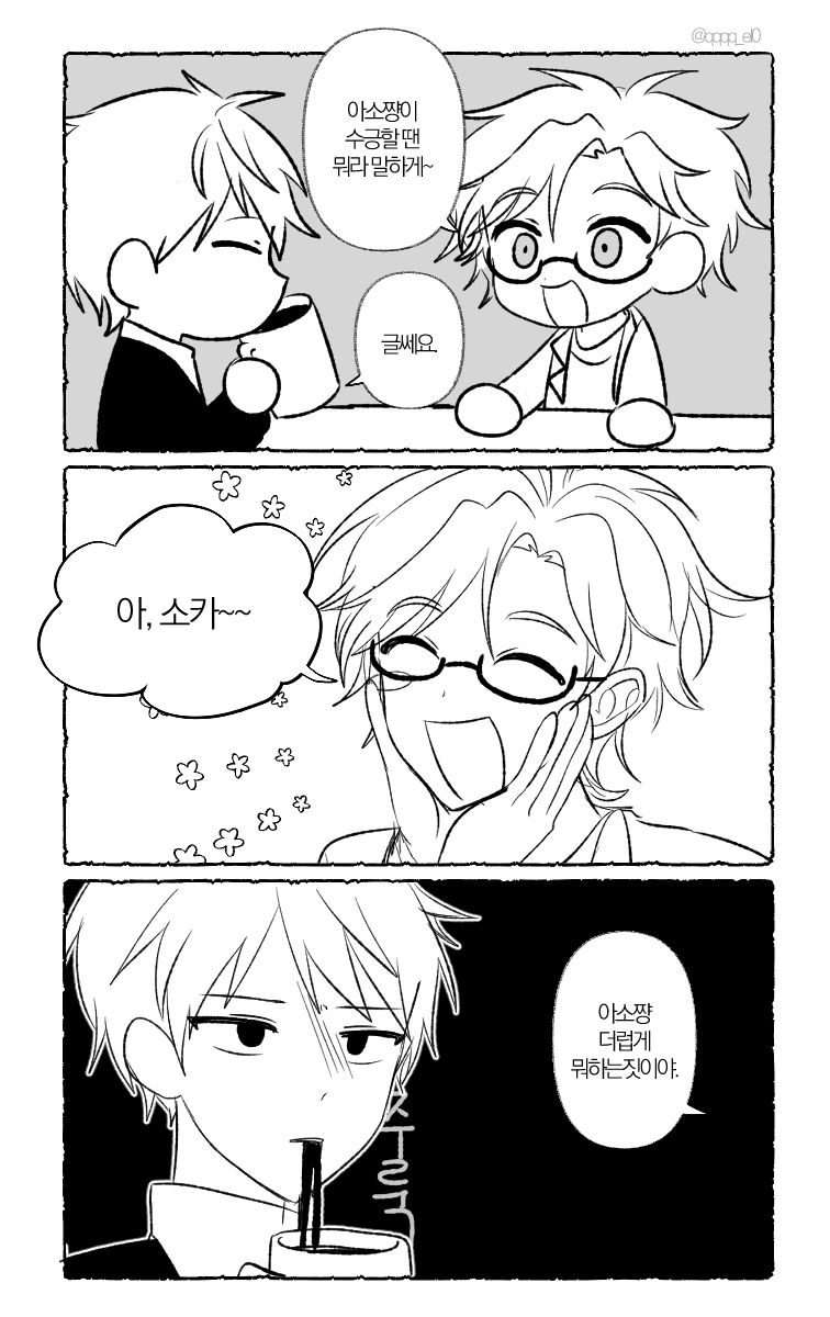 #細胞神曲 #세포신곡 
아, 소카~~