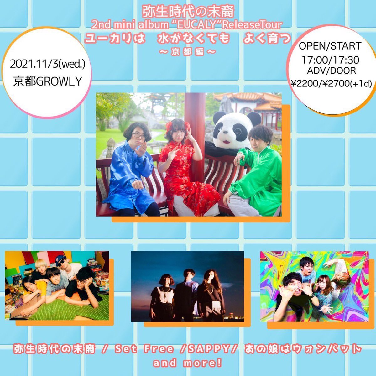 itu_ss's tweet photo. 11/03(木)京都GROWLY/SAPPY
11/05(金)味園ユニバース/THE天国カー
11/06(土)KNOCKOUT FES/最果テルーティン
11/10(水)心斎橋JANUS/フラスコテーション
11/14(日)多分明日くらい公開
11月Liveは全部前半なので後のことは考えずぶち上げていきます!全部楽しみなのでチェックおねしゃす! #liveListT https://t.co/vBbbhH7ewk