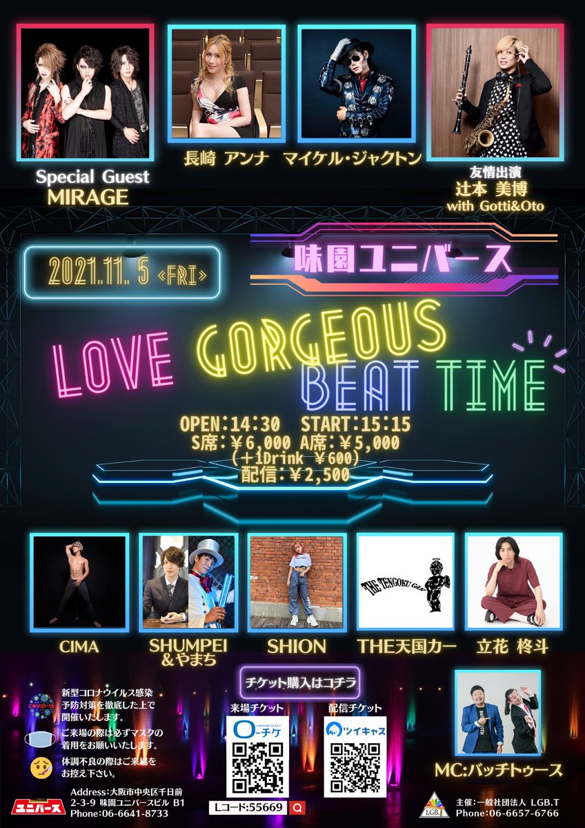 itu_ss's tweet photo. 11/03(木)京都GROWLY/SAPPY
11/05(金)味園ユニバース/THE天国カー
11/06(土)KNOCKOUT FES/最果テルーティン
11/10(水)心斎橋JANUS/フラスコテーション
11/14(日)多分明日くらい公開
11月Liveは全部前半なので後のことは考えずぶち上げていきます!全部楽しみなのでチェックおねしゃす! #liveListT https://t.co/vBbbhH7ewk
