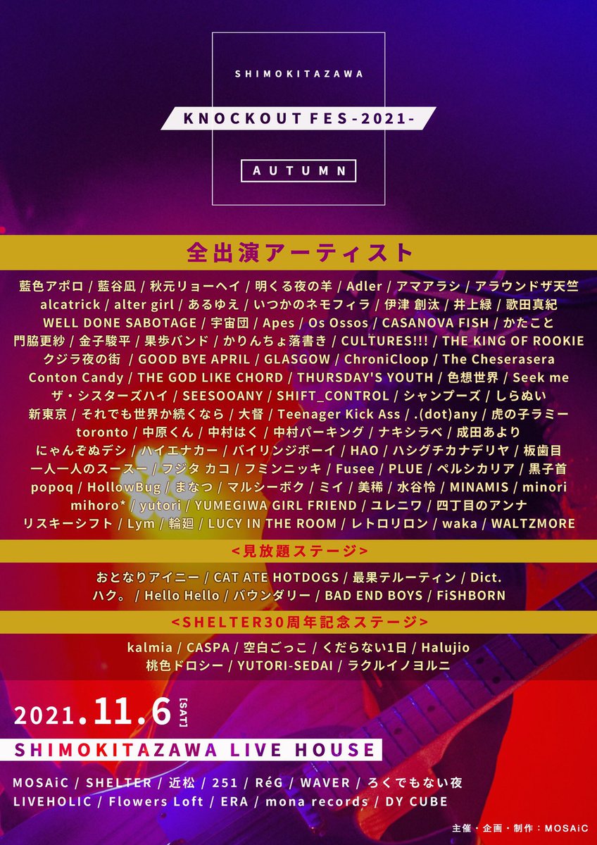 itu_ss's tweet photo. 11/03(木)京都GROWLY/SAPPY
11/05(金)味園ユニバース/THE天国カー
11/06(土)KNOCKOUT FES/最果テルーティン
11/10(水)心斎橋JANUS/フラスコテーション
11/14(日)多分明日くらい公開
11月Liveは全部前半なので後のことは考えずぶち上げていきます!全部楽しみなのでチェックおねしゃす! #liveListT https://t.co/vBbbhH7ewk