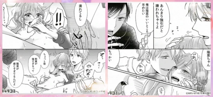 幼馴染の広告見たことないから見たい!て言い続けてたらほんとに出てきて笑った👶念強めだと出る説?? 