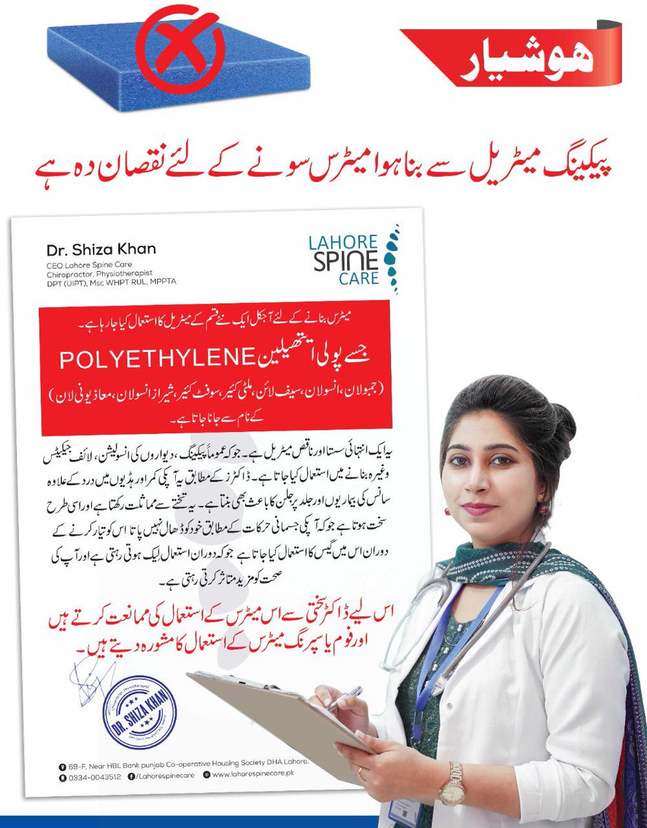 lovenature280's tweet photo. Nothing is better than health. high quality mattress lein aur iss bapat se aagah rahein ke aapkay mattress mein Polyethylene jaisa cheap material nahi hai jis se aapki haddiyon mein dard hota hai

#Mattress #CheapMaterial #HealthComesFirst #PrioritizeHealth #StayAware https://t.co/VAQ4nR0Aa4
