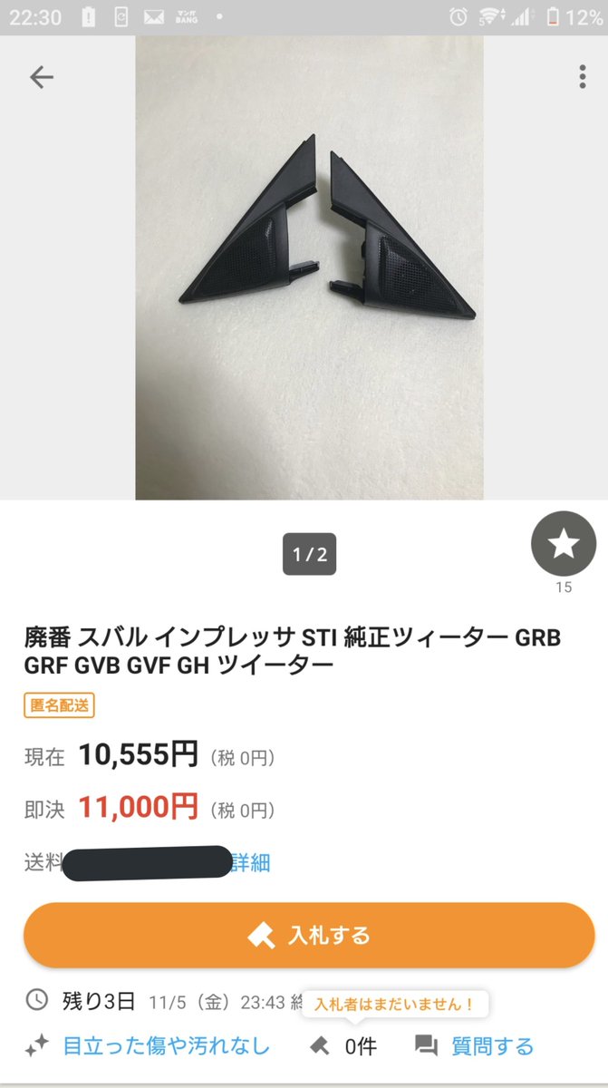 i_am_impreza's tweet photo. GRB乗りの皆さんへ
廃盤ではないので買わないでくださいね https://t.co/Aii30nZtem