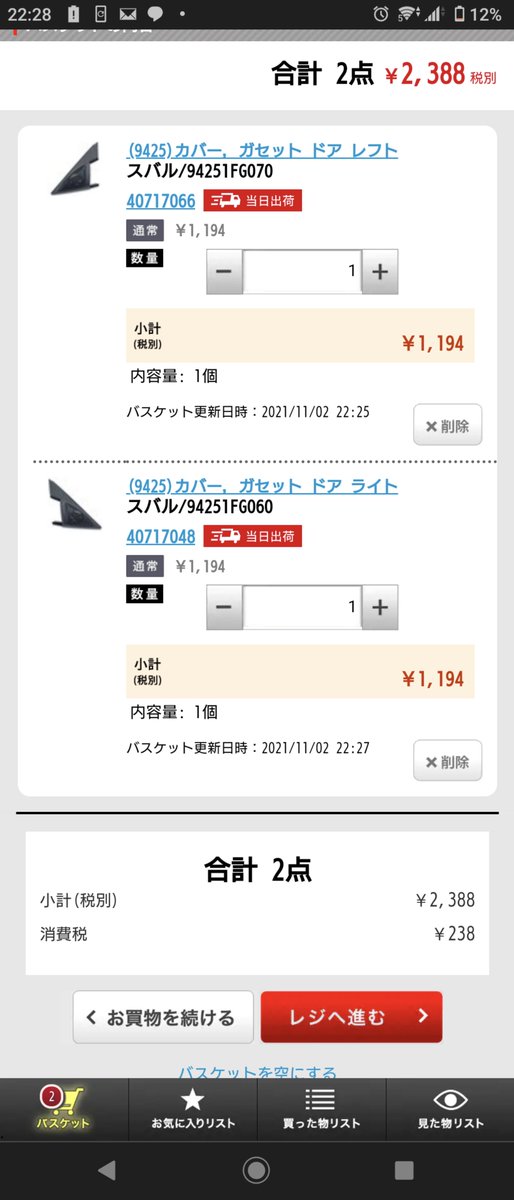 i_am_impreza's tweet photo. GRB乗りの皆さんへ
廃盤ではないので買わないでくださいね https://t.co/Aii30nZtem