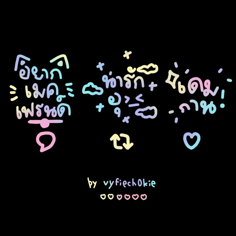 คอนเท้นหลอกทักเดม เฟบเดมเด้งค่ะ😽