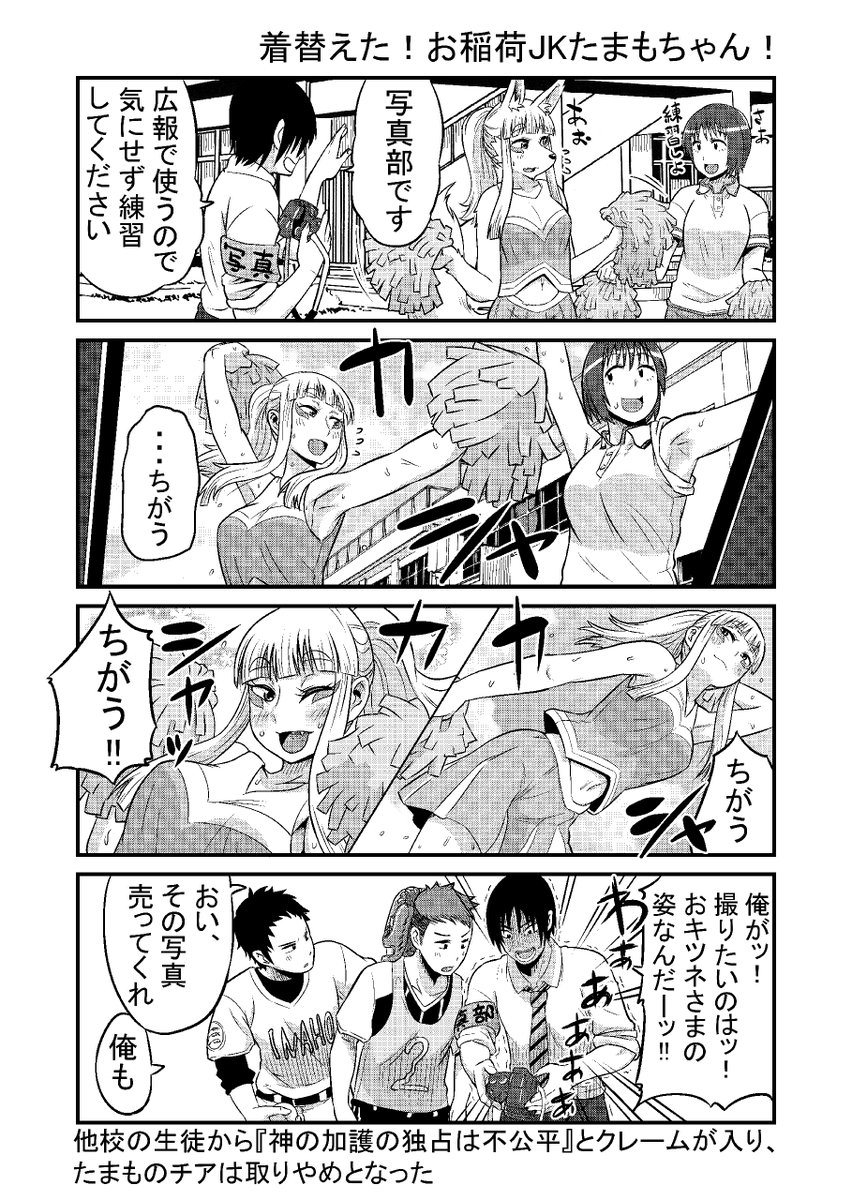 学校生活に憧れて女子高生に化けるも、術が未熟で化けられていないことに気がついていない伏見稲荷のおキツネさま、周りの同級生も気を使って気付いてないフリをしてくれてるきつね漫画④