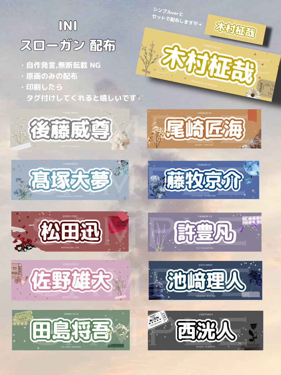 masa__1O_'s tweet photo. 『 INI スローガン 配布 』

【参加条件】
・フォロー、RT(♡はお気持ちで)
・コメント欄に欲しいメンバー記入
・DM解放

条件満たした方には、
こちらからDMにて原画送らせて
頂きます🕊

沢山のご参加お待ちしております🤍🌿

#INI配布 #INI #INI好きな人と繋がりたい 
#MINIと繋がりたい https://t.co/xeJZqVp2wH
