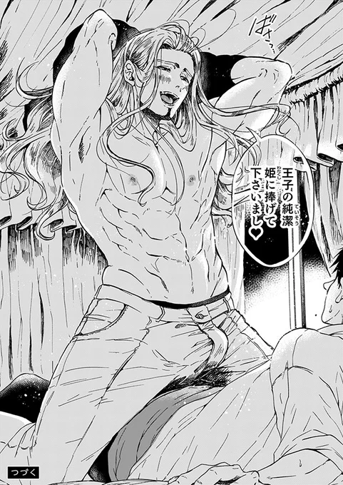 【BL】童貞の王子様がゴリマッチョに転生したお姫様と再会する話。(9/9) #創作BL   全6話、完結したてほやほやの現代転生BLです! よろしくお願いしますー! 👑続き→