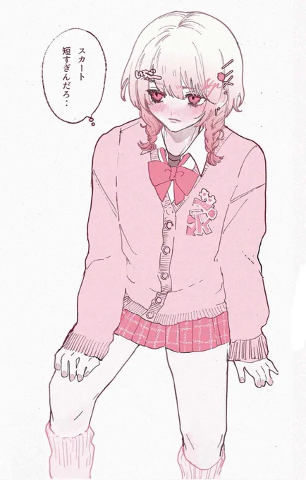 ギャル系の女装をしたが
スカートが短すぎて立ち上がれない、 
