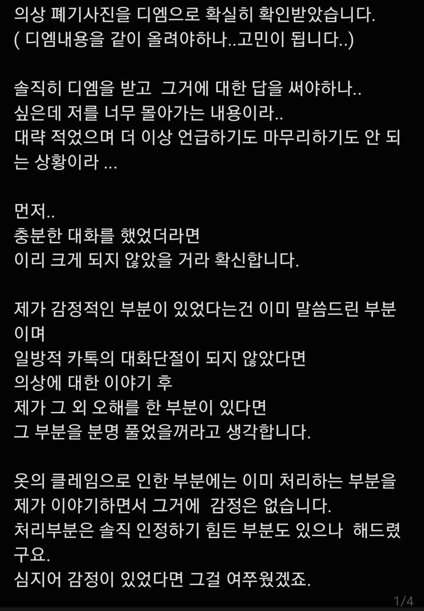 loveleedn's tweet photo. 계정을 남길까했지만, 
심리적으로 너무 힘들어
이 이후 로그아웃하며 조만간 계정정리하겠습니다.
그동안 감사했고, 언젠가 돌아오면 그때 �� 수 있으면 합니다

인형옷샵계는 이미 주문 주신분들께만
개인메일을 통해 연락을 계속 드리며
그외에는 일절 진행하지 않습니다. https://t.co/AlkQcHHfnw