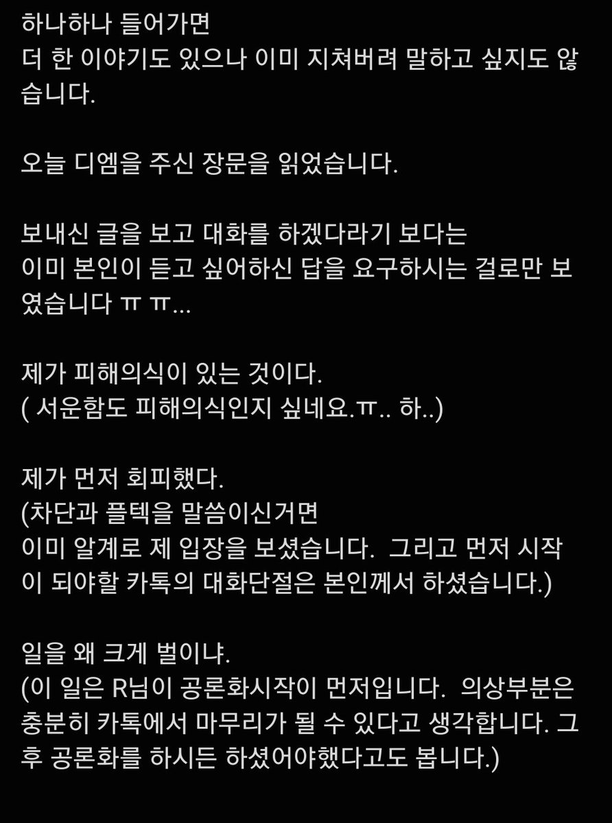 loveleedn's tweet photo. 계정을 남길까했지만, 
심리적으로 너무 힘들어
이 이후 로그아웃하며 조만간 계정정리하겠습니다.
그동안 감사했고, 언젠가 돌아오면 그때 �� 수 있으면 합니다

인형옷샵계는 이미 주문 주신분들께만
개인메일을 통해 연락을 계속 드리며
그외에는 일절 진행하지 않습니다. https://t.co/AlkQcHHfnw