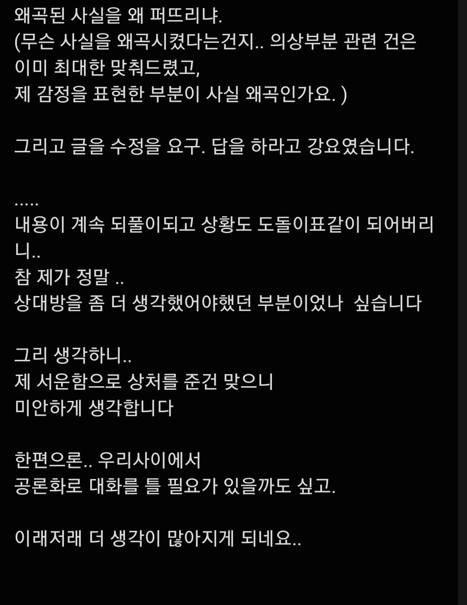 loveleedn's tweet photo. 계정을 남길까했지만, 
심리적으로 너무 힘들어
이 이후 로그아웃하며 조만간 계정정리하겠습니다.
그동안 감사했고, 언젠가 돌아오면 그때 �� 수 있으면 합니다

인형옷샵계는 이미 주문 주신분들께만
개인메일을 통해 연락을 계속 드리며
그외에는 일절 진행하지 않습니다. https://t.co/AlkQcHHfnw