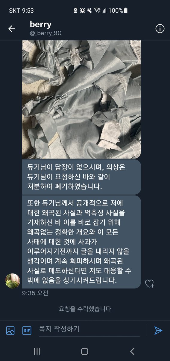loveleedn's tweet photo. 디엠은 솔직히 안 올리려고 했습니다.
하지만 제가 말한 부분을 너무 과도하게 부풀려 생각하시는 것 같습니다.
이 이후 그 어떠한 언급도 없으며
연락주셔도 받지 않겠습니다. https://t.co/LoyCGvA1js