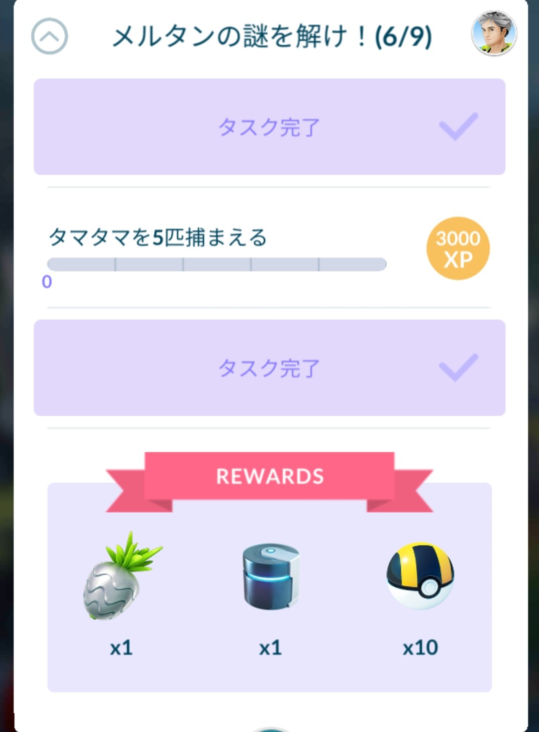 ひな ポケモンgo福井 停滞中のスペシャルタスク タマタマいないし グレートスロー5回連続は私には神業レベルでムリ T Co Qvsm029n6j Twitter