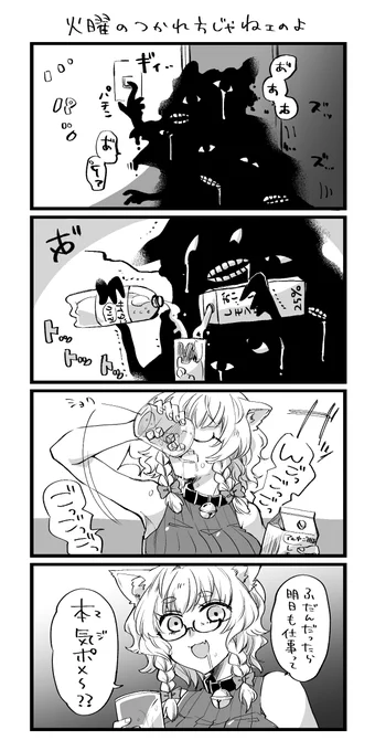 正気の沙汰じゃねえポメよ #日記だポメ 