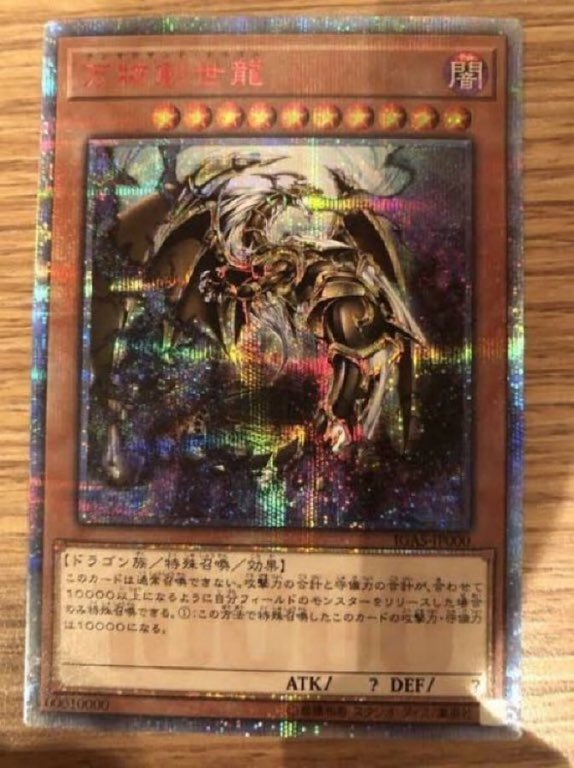 yugiou_0770's tweet photo. ⭐️遊戯王プレ企画 第26弾⭐️

『万物創世龍（テンサウザンド・ドラゴン）』を1名様に🎁します！

⭐️応募期間⭐️
11/3 23:59まで

⭐️応募方法⭐️
・このアカウントをフォロー
・このツイートをRT

#遊戯王 #遊戯王の日
#プレゼント企画
#遊戯王OCG https://t.co/jYaLAt4bfG