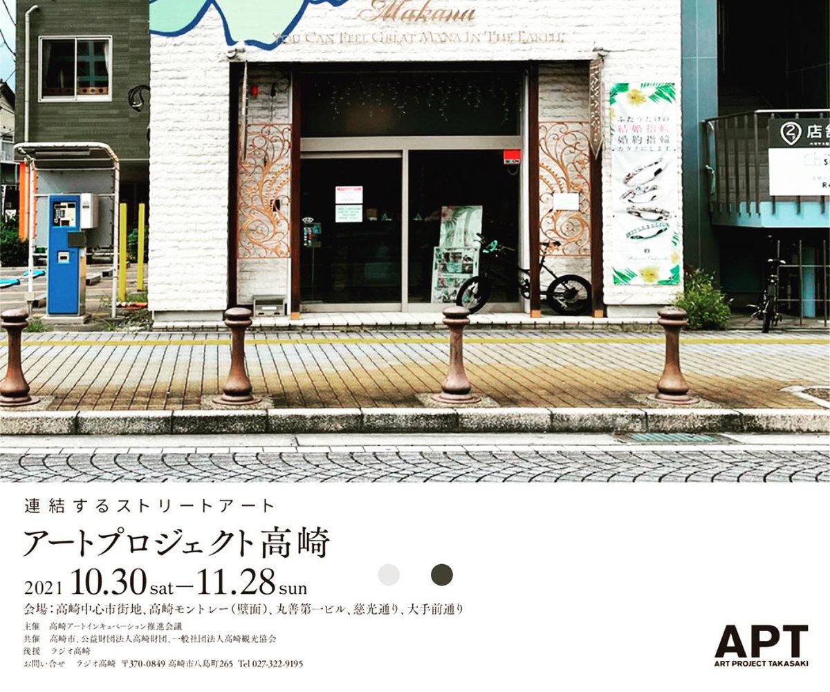 bass69s's tweet photo. 高崎駅が美味しそうな、APT（アートプロジェクト高崎）が10/30（土）から高崎駅周辺で開催されてます。(^_^)v #アートプロジェクト高崎 #アートプロジェクト高崎2021 #アート作品 #街中アート #アーティスト #33��� #芸術 #ストリートアート #巨大ケーキ #イチゴショートケーキ #群馬県 #高崎市 #高崎駅 https://t.co/KDE7L42qEp