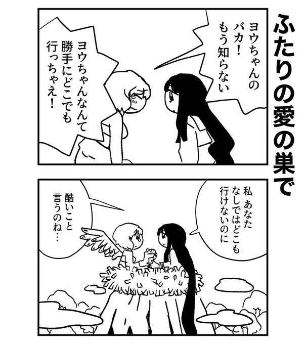 誰が彼女をさらったか? 