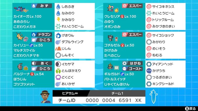 S23 シングル ポケモン構築記事まとめ 10月版 剣盾シーズン23 ポケの記事