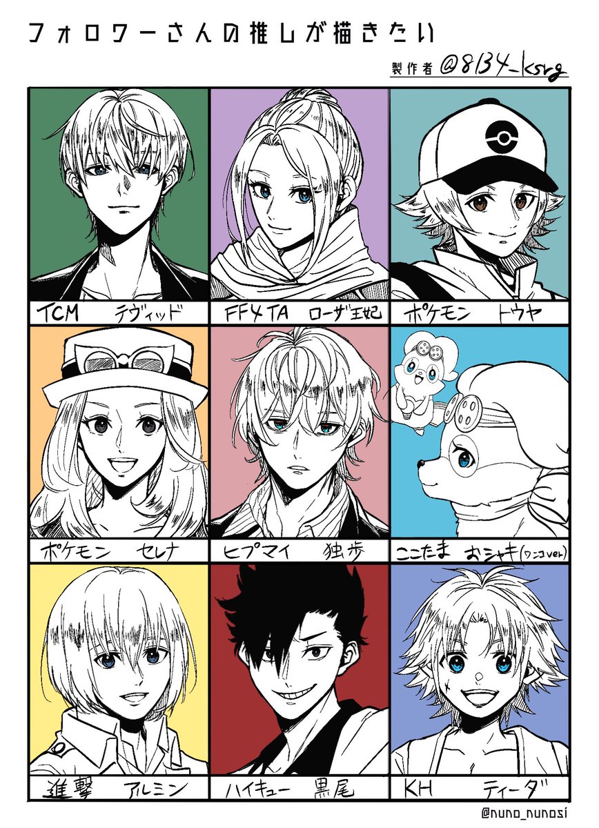 #フォロワーさんの推しが描きたい 
第一弾!リクエストありがとうございましたー✨✨ 