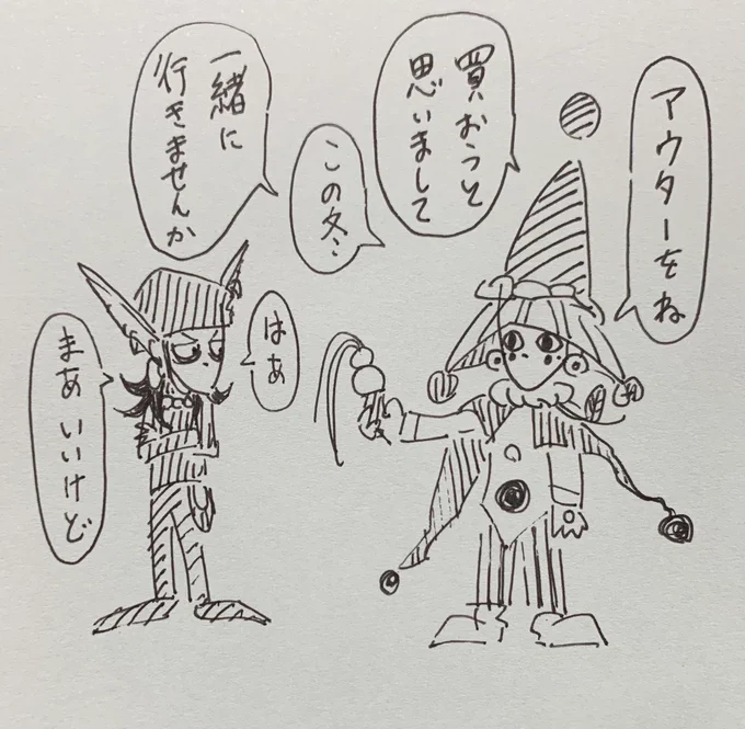 お買い物に。 
