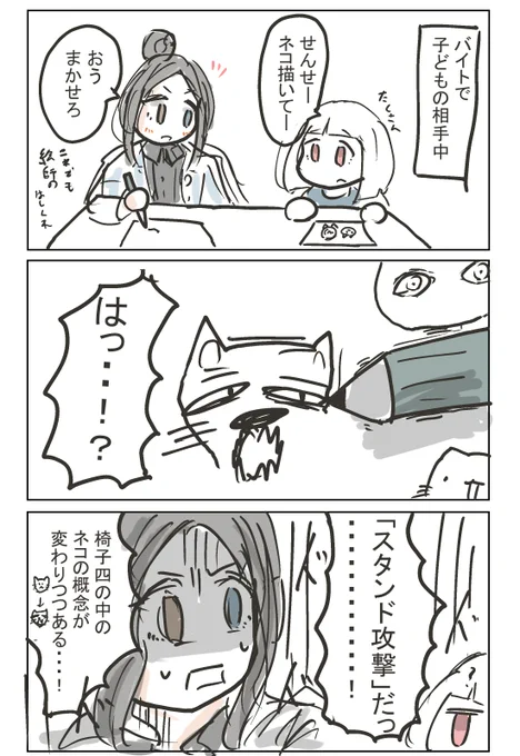 認識災害くらいました 