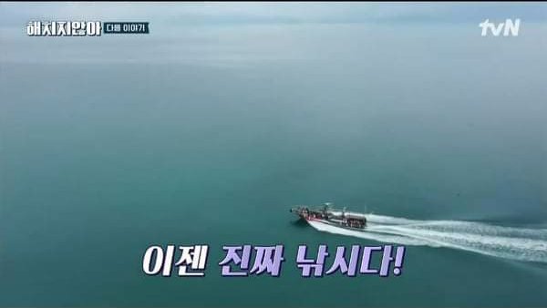 lavie_deces's tweet photo. Don't tell me I'm the only one reminded of this #SurHee scene when they showed the boat for next week's ep🙊😍: https://t.co/7lTY6Tgsp3