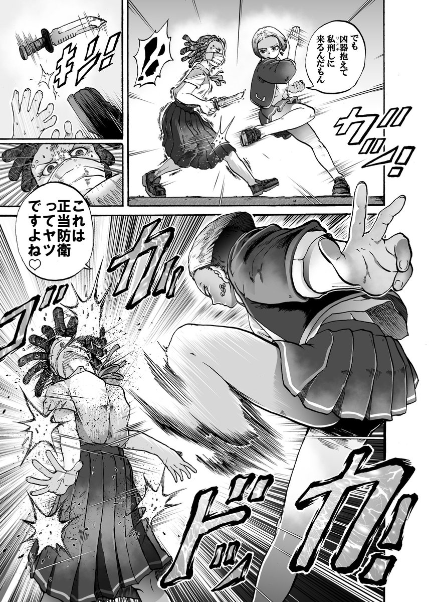 【まんが】河童娘と女子高生の友情タッグバトル(8/12)
秋はやっぱりパンモロかかと落とし 