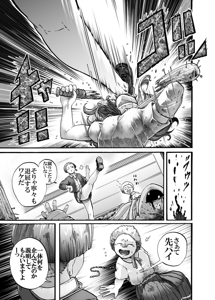 【まんが】河童娘と女子高生の友情タッグバトル(8/12)
秋はやっぱりパンモロかかと落とし 